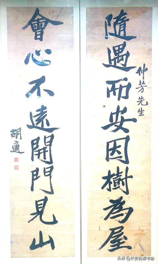 績溪博物館裡的三件胡適書法/李國強