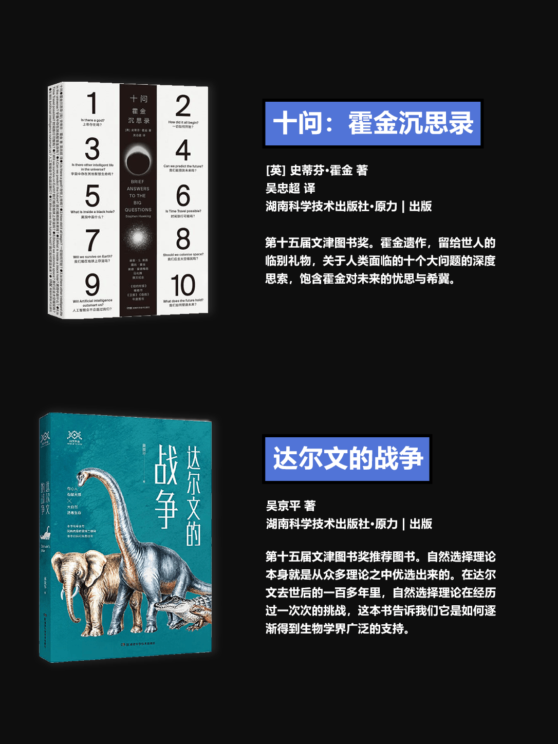 碼住！原力歷屆文津圖書