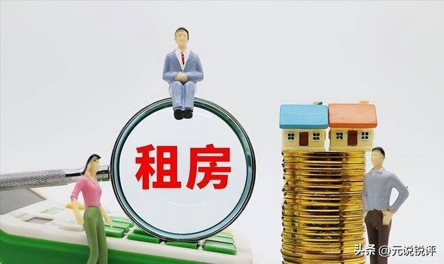 原創2030年，中國或許全面步入“租房時代”？賣房去租房，真的可行嗎