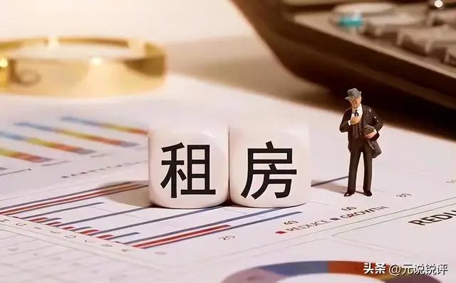 原創2030年，中國或許全面步入“租房時代”？賣房去租房，真的可行嗎