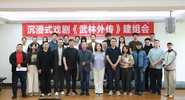 沉浸式戲劇《武林外傳》建組，月底將首演