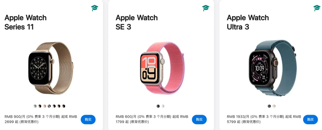 Apple Watch首次加入蘋果教育優惠陣容