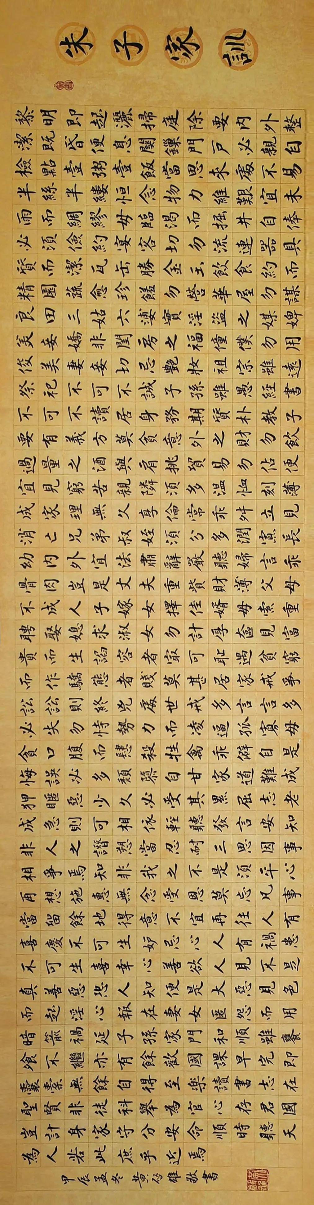 翰墨守正，教法出新——評黃啟雄的書法實踐與探索
