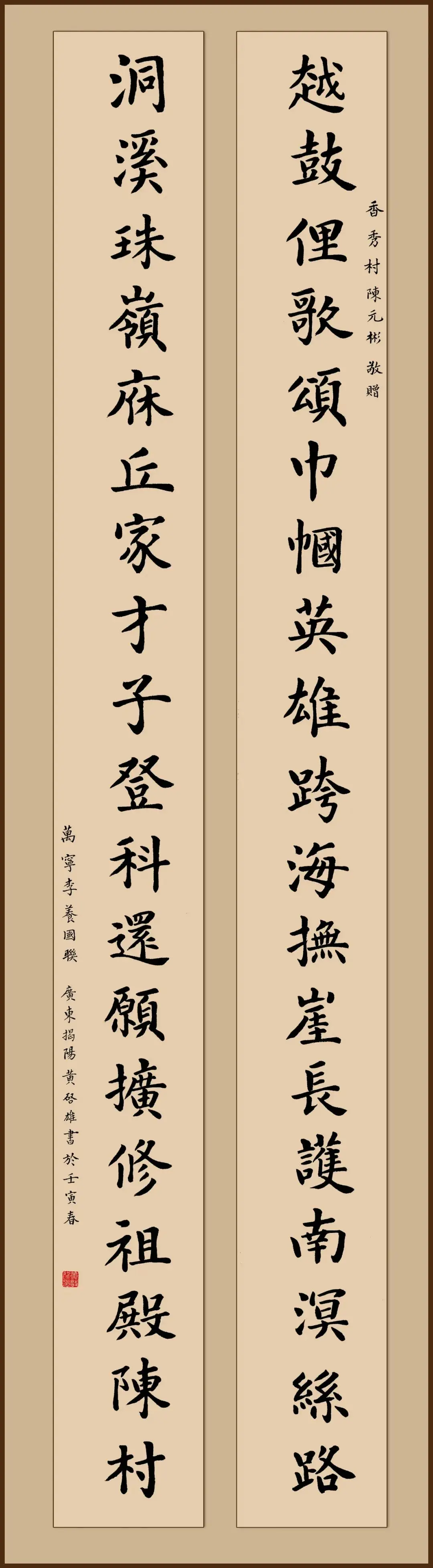 翰墨守正，教法出新——評黃啟雄的書法實踐與探索
