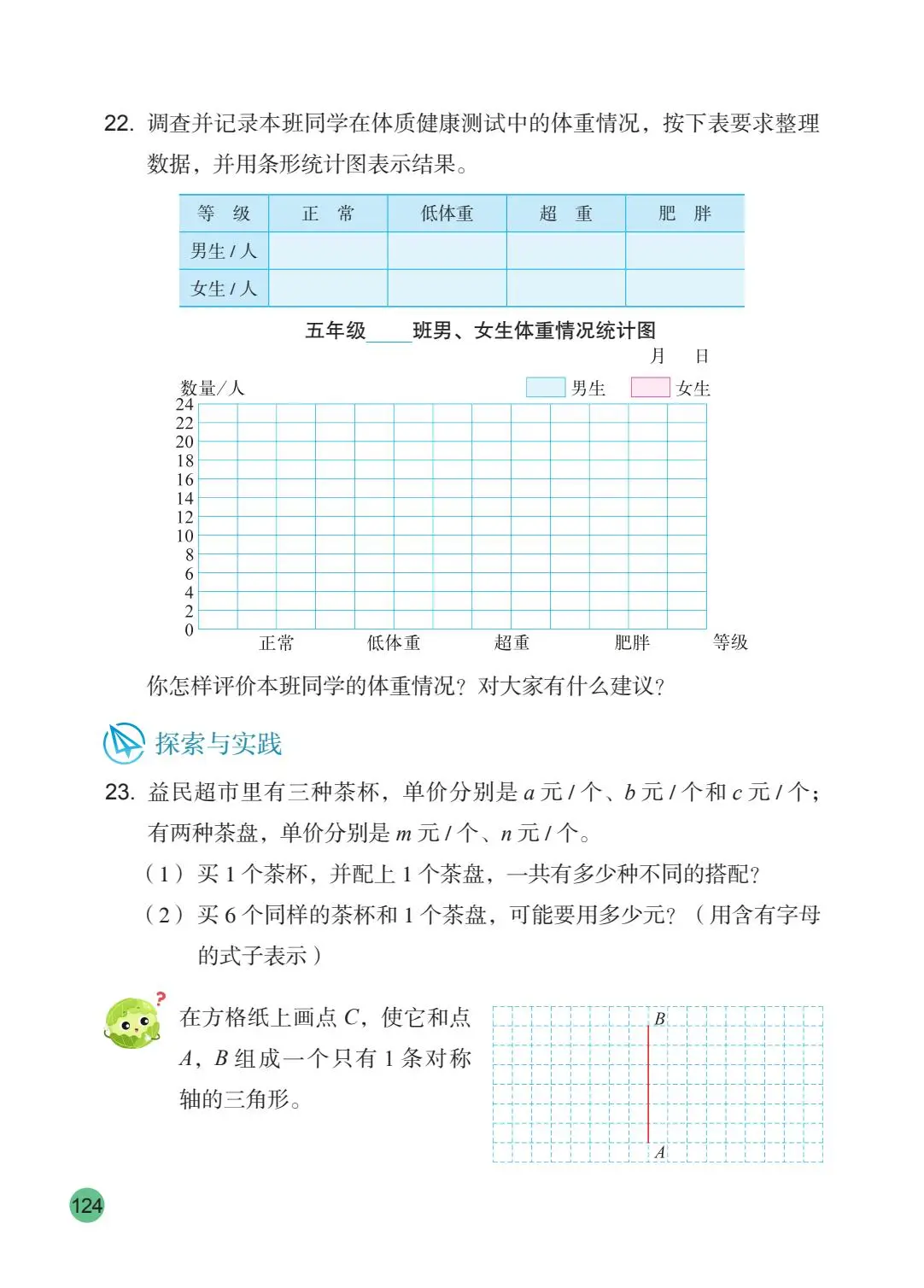 2026秋新蘇教版數學五年級上冊電子課本，PDF電子版可下載