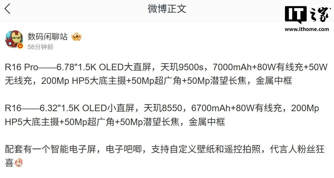 Reno16系列曝光，還有智慧電子屏？