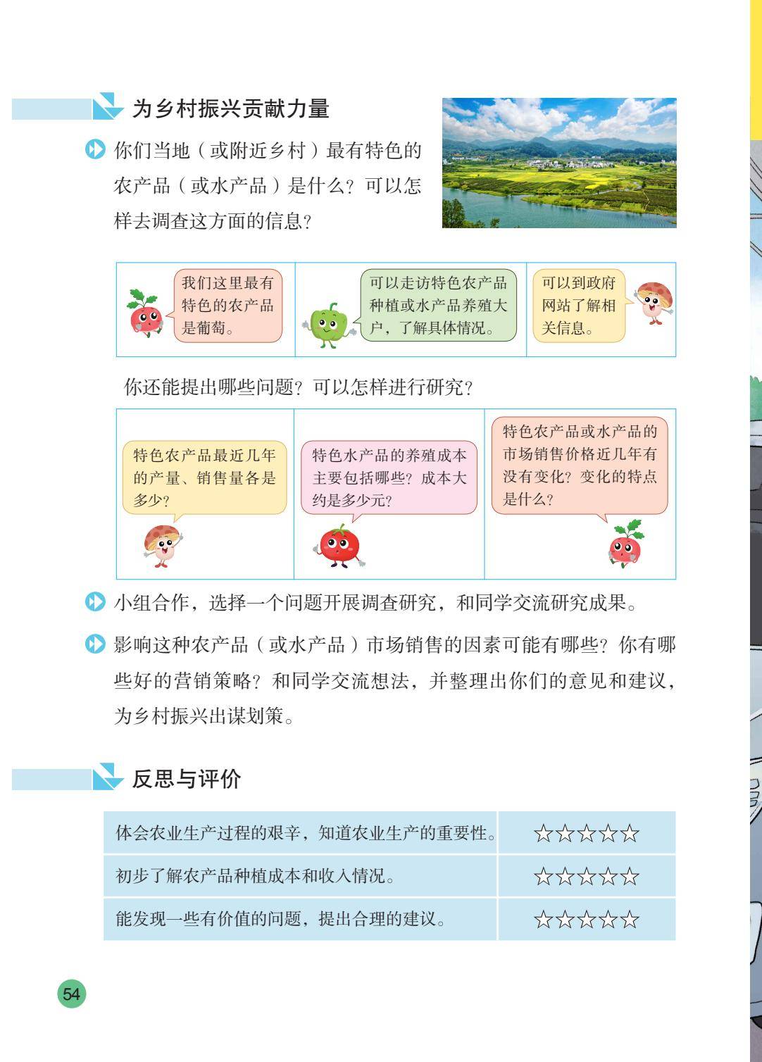 2026秋新蘇教版數學五年級上冊電子課本，PDF電子版可下載