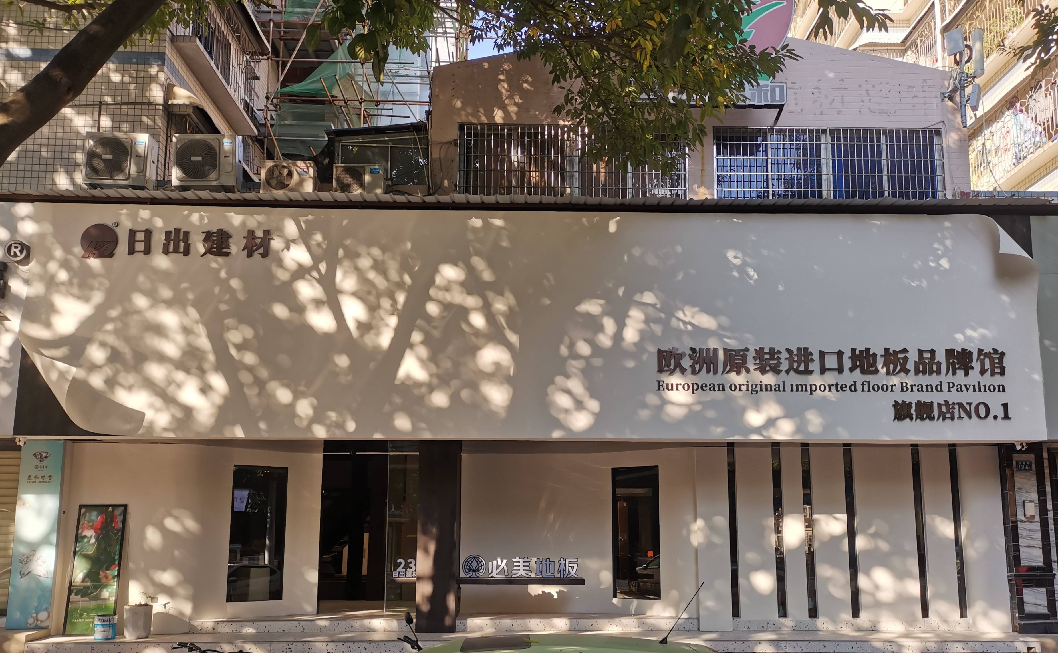 漳州買地板哪家服務貼心，日出地板的價格如何？