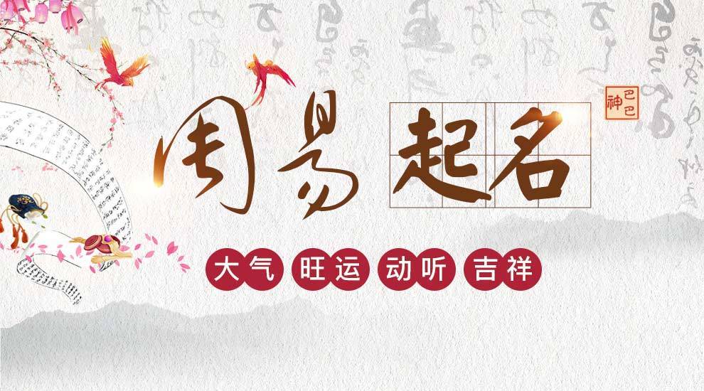 隴南起名大師推薦｜口碑好的寶寶起名館楊明德周易起名館真實評測