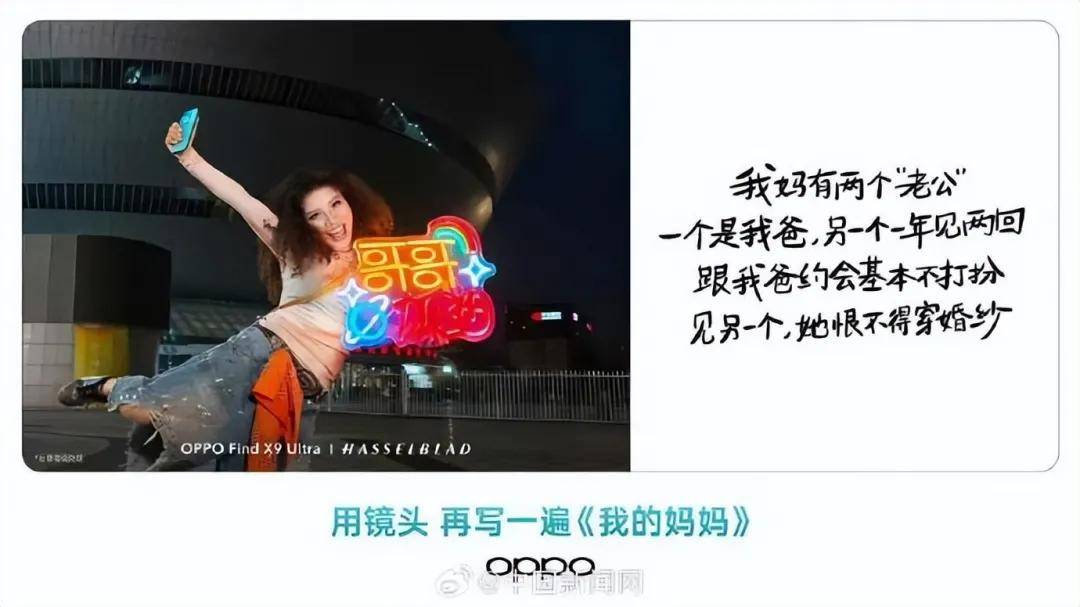 原創武漢大學就OPPO母親節文案發聲：極不認同，與武漢大學立德樹人的育人理念嚴重不符