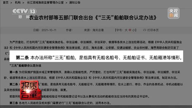 “黑漁船”出海、黃牛倒票……記者曝光“五一”假日旅遊亂象