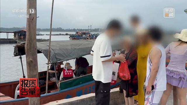 “黑漁船”出海、黃牛倒票……記者曝光“五一”假日旅遊亂象