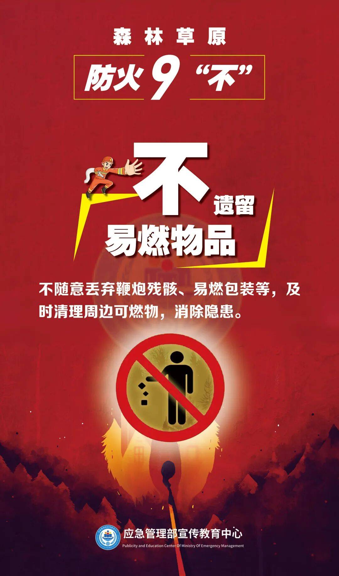 全國防災減災日 | 建議收藏這份災害防範自救攻略