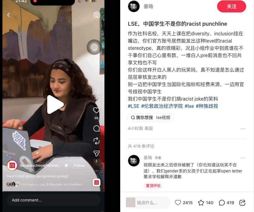 LSE官號搞事情？繼帝國理工後，中國留學生怎麼又成了小組作業裡的“什麼也不幹”的人設？