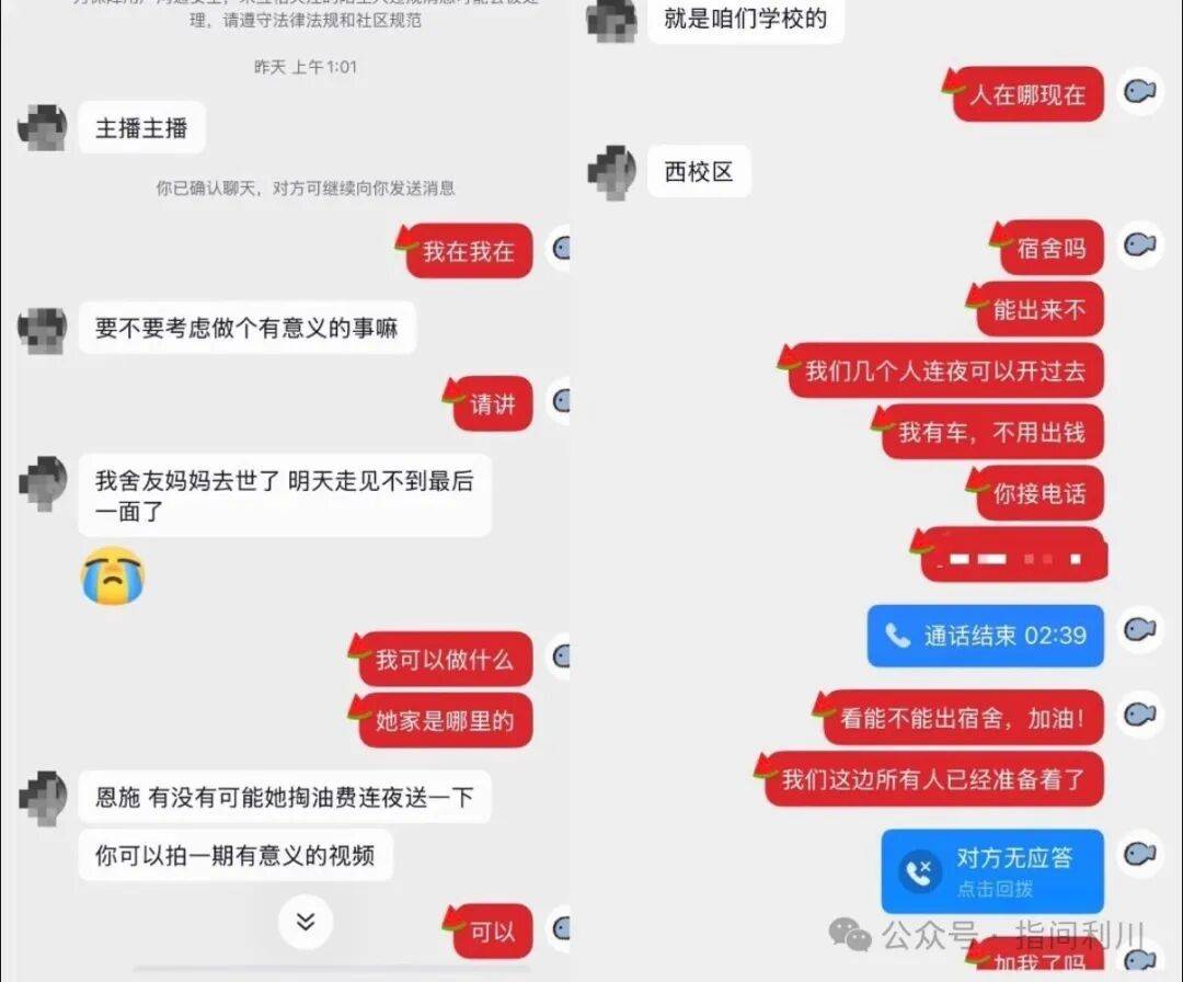4名大學生連夜開車1300多公里，自費5200多元送校友回家奔喪……