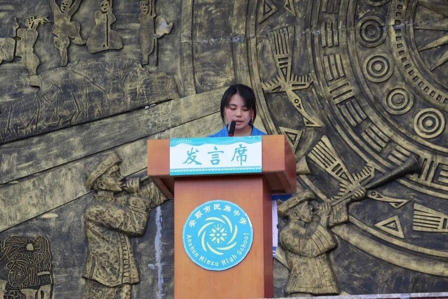 安順市民族中學舉行2026年“五四”表彰活動