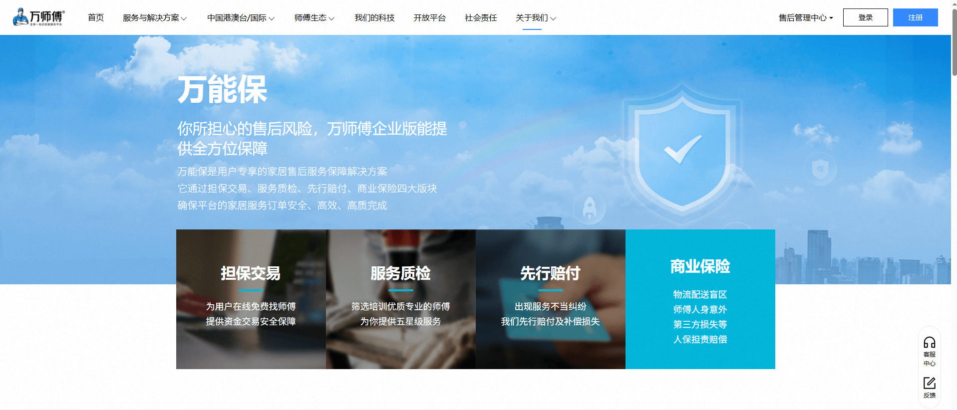 窗簾安裝不用愁，萬師傅一站式服務高效交付