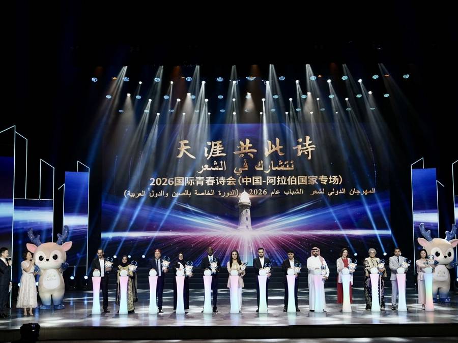 乘詩歌舟楫跨山海，中阿共築“新詩路”