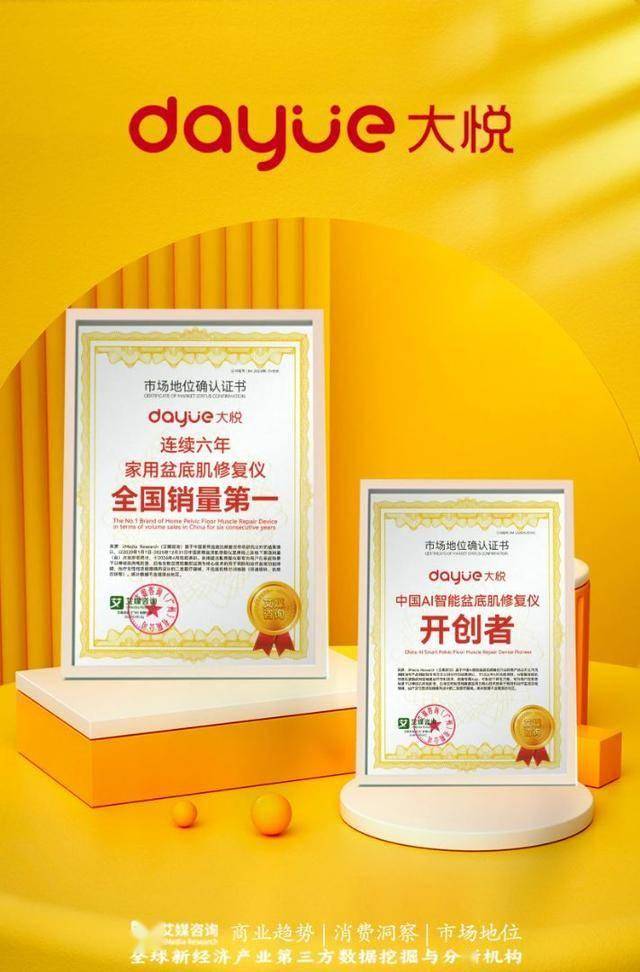 女性健康生態”：大悅醫療領航院內金標準落地家庭場景