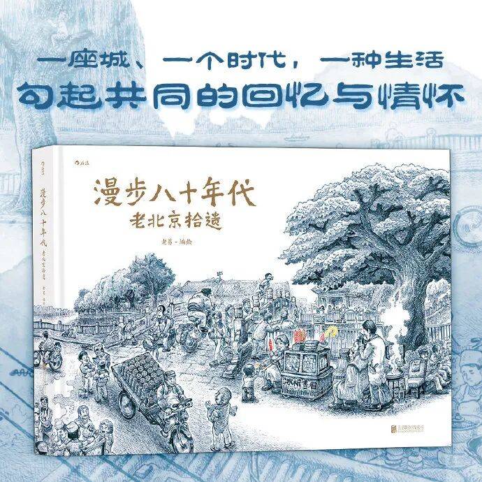 2026郎園Vintage北京圖書市集，後浪漫攤位在B118！