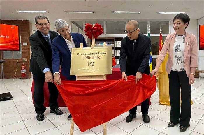 巴西中國圖書中心落戶里約熱內盧聯邦大學