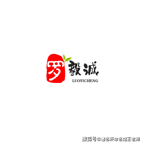 原創寶寶起名案例 羅毅誠：毅魄羅天，誠貫金石