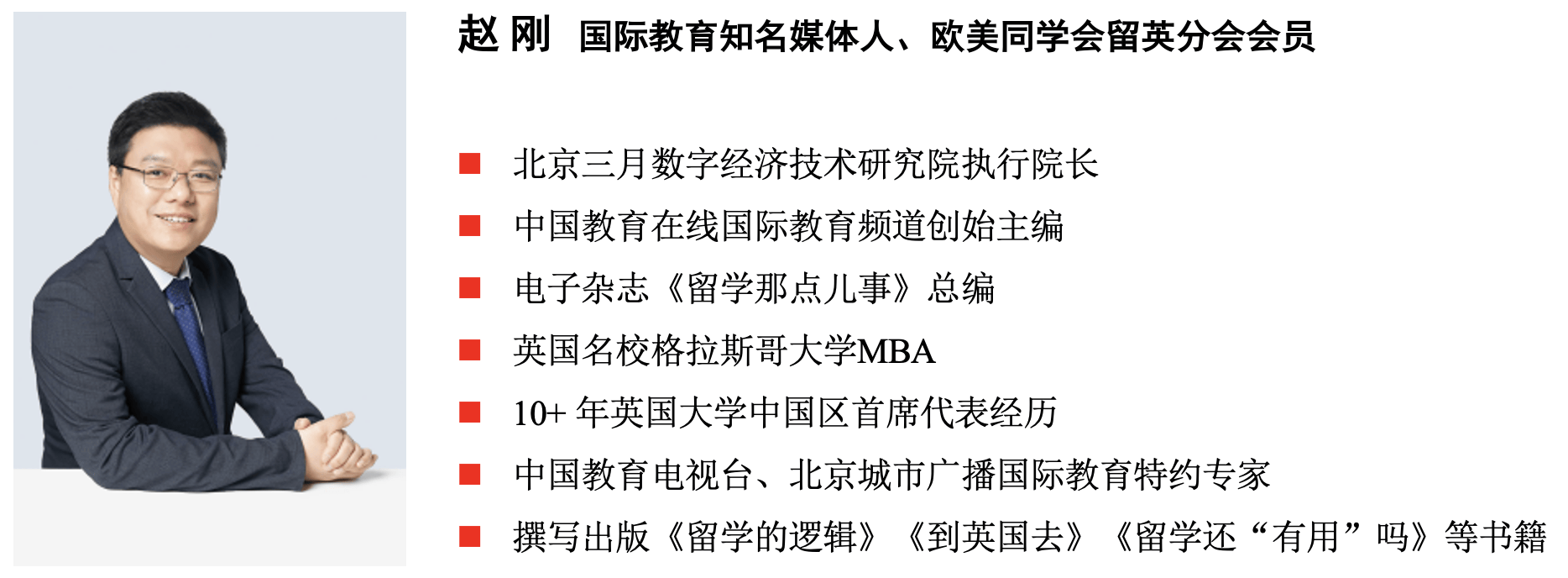 原創特朗普訪華中美會晤沒提留學的事？教育部長見黑石集團老闆有深意？