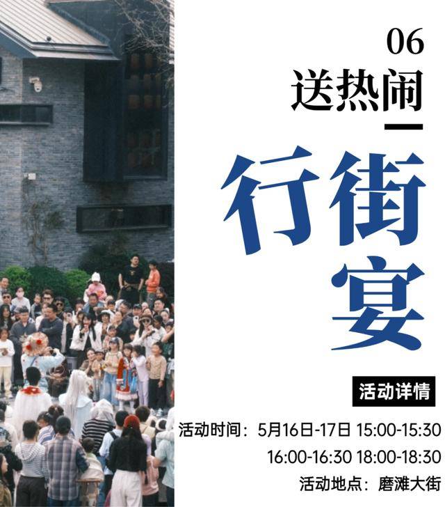 5·19中國旅遊日 | 本週末奔赴磨灘！暢享合肥美食、共赴文旅盛宴