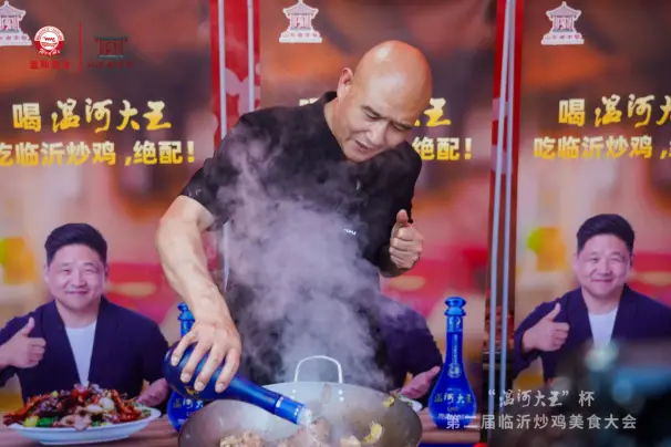 “溫河大王杯”·2026費縣第三屆炒雞美食爭霸賽熱辣來襲！