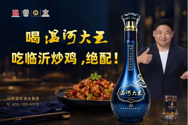 “溫河大王杯”·2026費縣第三屆炒雞美食爭霸賽熱辣來襲！