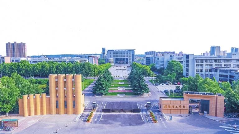 洛陽理工學院 以實幹實績書寫高水平應用型大學建設新篇章