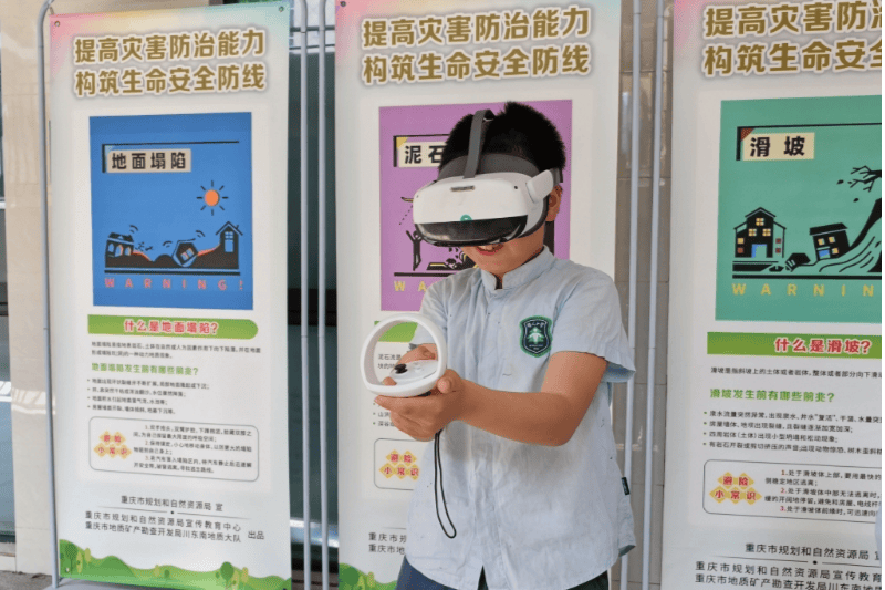 防災科普走進樹人小學 築牢青少年安全防線