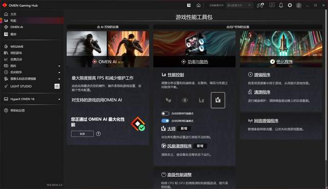 618大學生電競遊戲本推薦 HyperX暗影精靈PRO 16銳龍版配置解析
