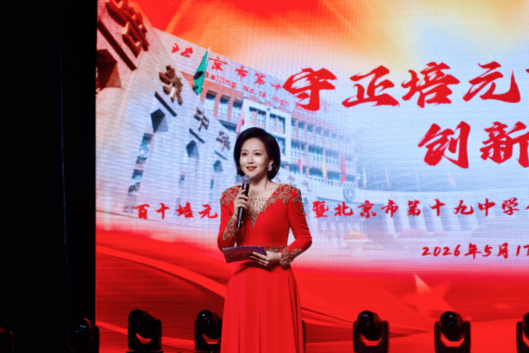 海淀第一所完全中學，今年已經110歲了……