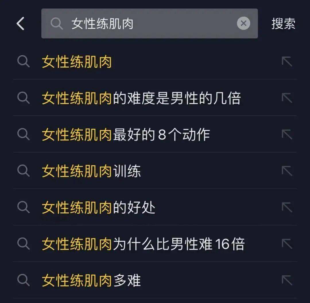 說真的，女性練肌肉的好處你可能想不到