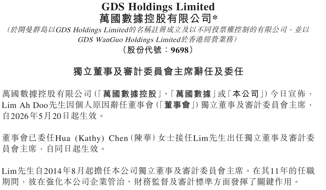 風口上的“石頭”：萬國資料被IDC耽誤的會計天賦