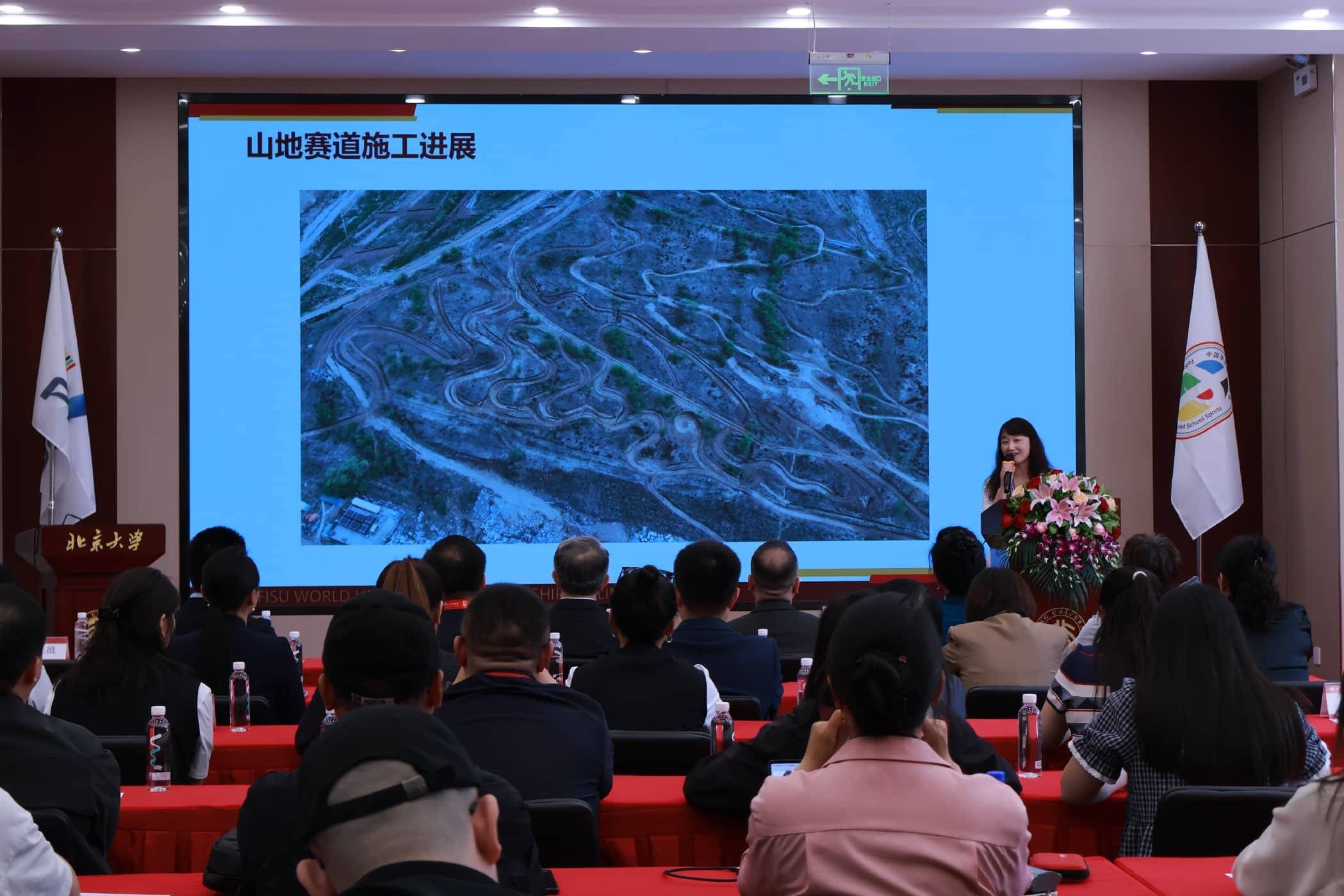 張家口2026世界大學生腳踏車錦標賽中國大學生體育代表團成立大會在北京大學舉行