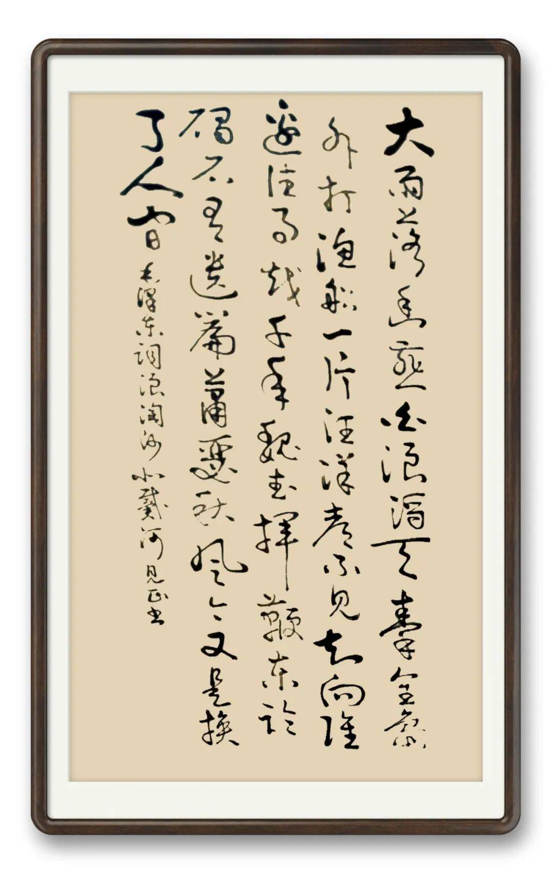 當代書法藝術名家劉見正——丹青承匠心，翰墨譜華章
