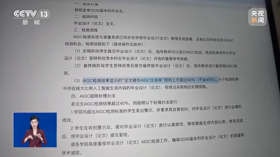 論文AIGC率，檢測標準科學嗎？