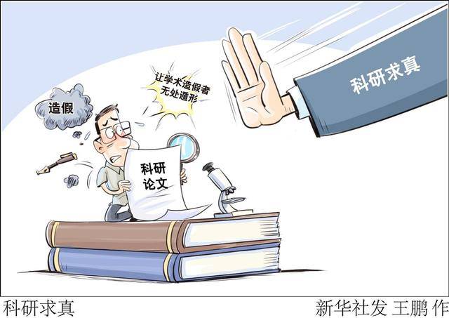 頂著耀眼頭銜，論文資料荒誕粗糙——多所高校高層次人才被舉報涉嫌學術不端事件調查 | 調查觀察