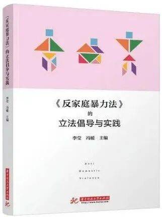 親密關係中的“PUA”，法律如何回應？｜對話李瑩