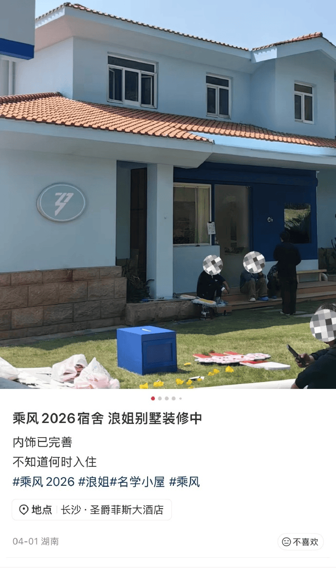裝修5天就入住，曾沛慈、闞清子、孫怡、謝楠、范瑋琪相繼出現咽痛、流鼻血、麥粒腫等症狀，《乘風2026》宿舍被指甲醛超標