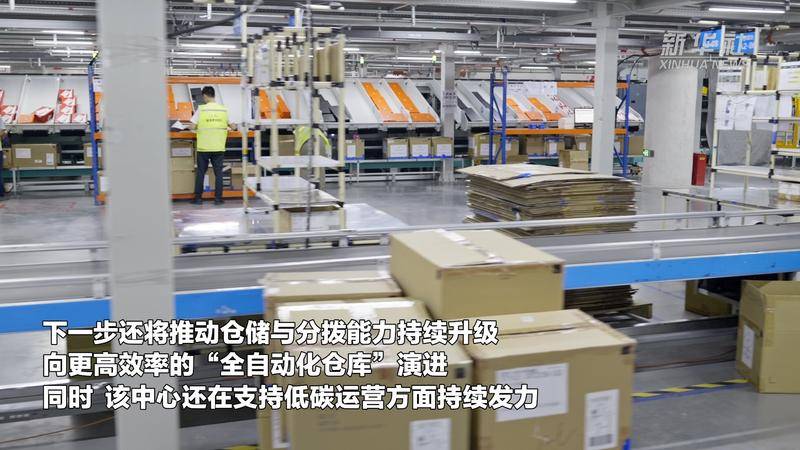 耐克中國華北物流中心啟用 打造“下一代供應鏈”試驗場