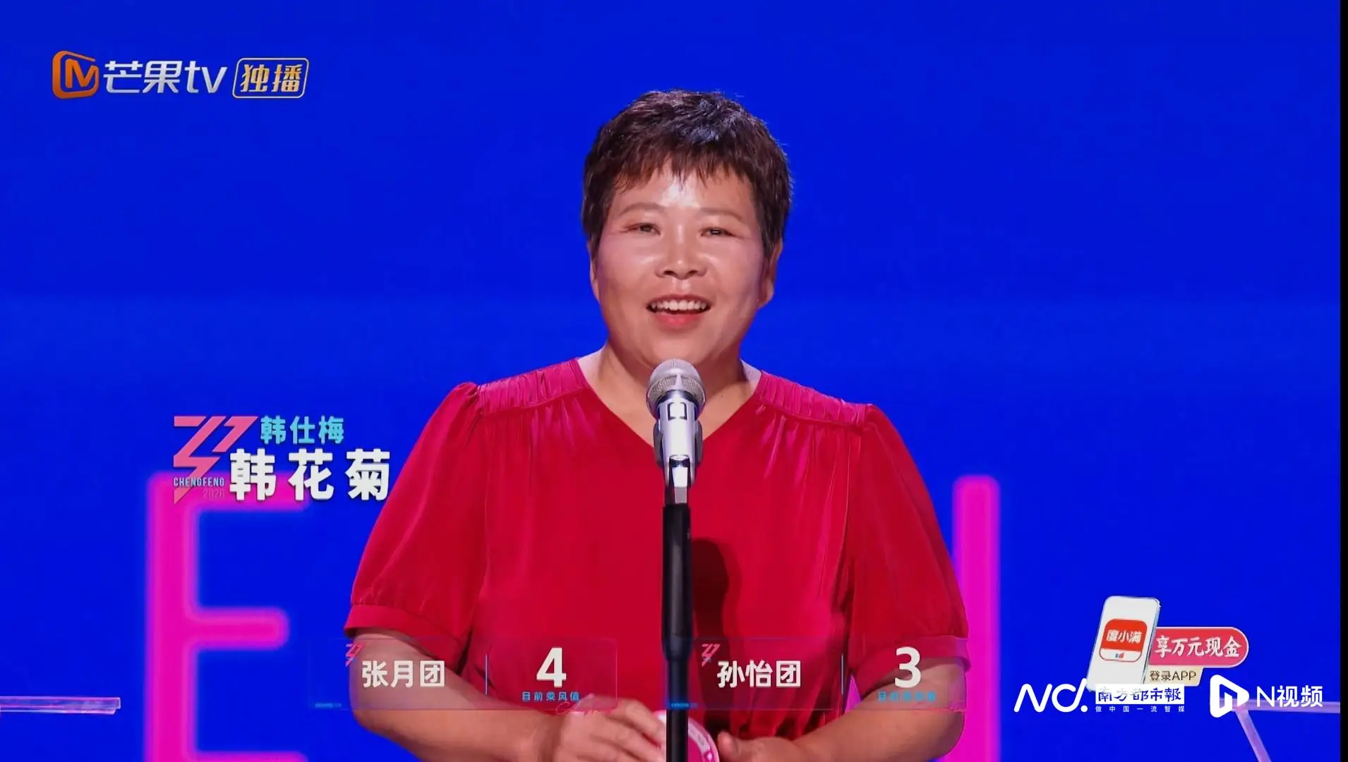 女性代表齊聚《乘風2026》，跨齡對話展現多元女性力量