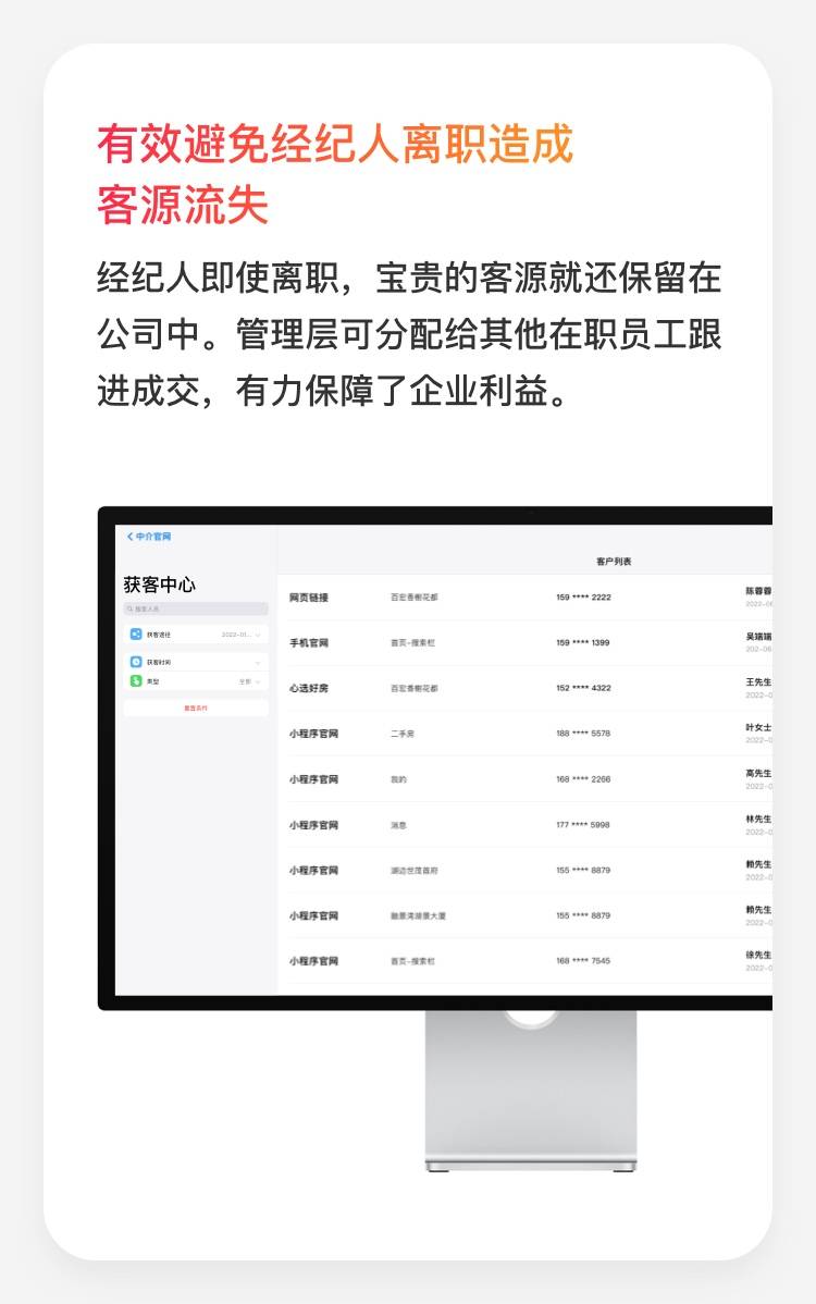 2026年房產中介門店突圍靠什麼？選對房產中介管理軟體，效率翻番、業績提升