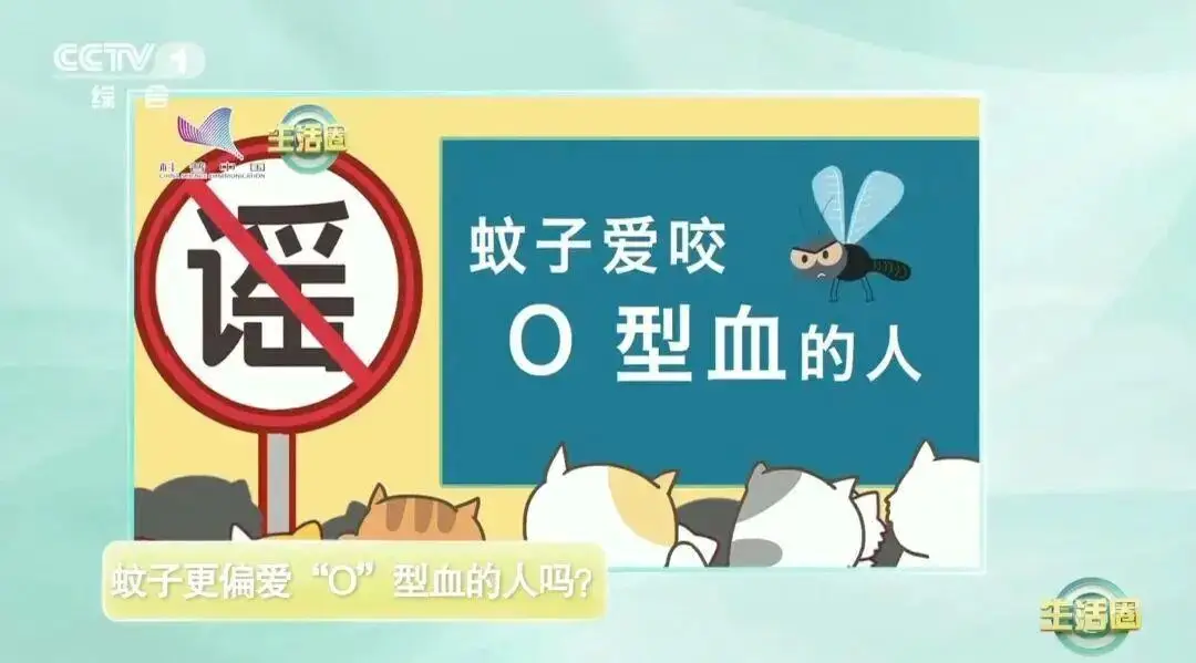 蚊子專叮這7類人！教你這4個快速止癢小妙招→