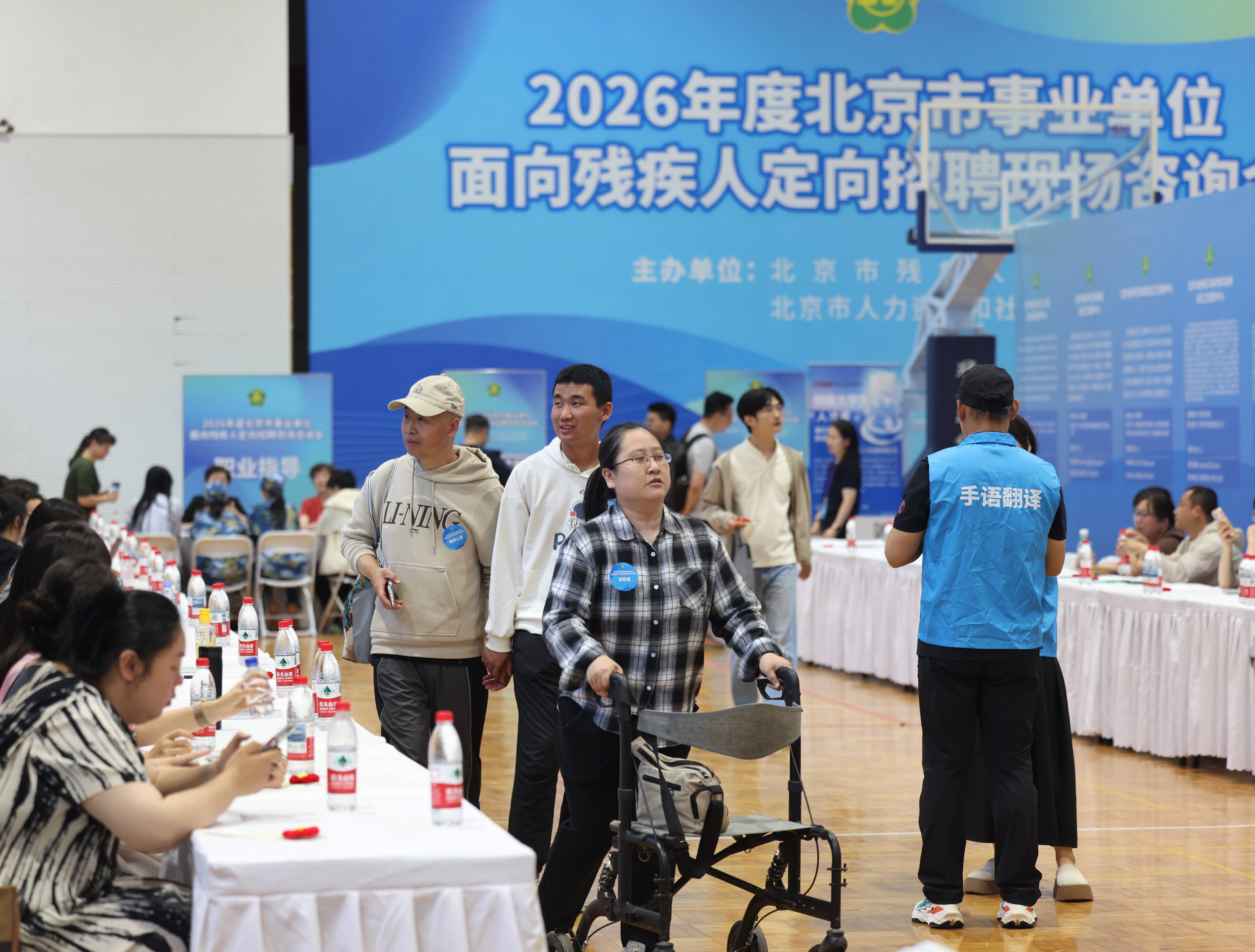 今年北京75家事業單位定向招聘殘疾人，現場諮詢會搭建溝通橋樑