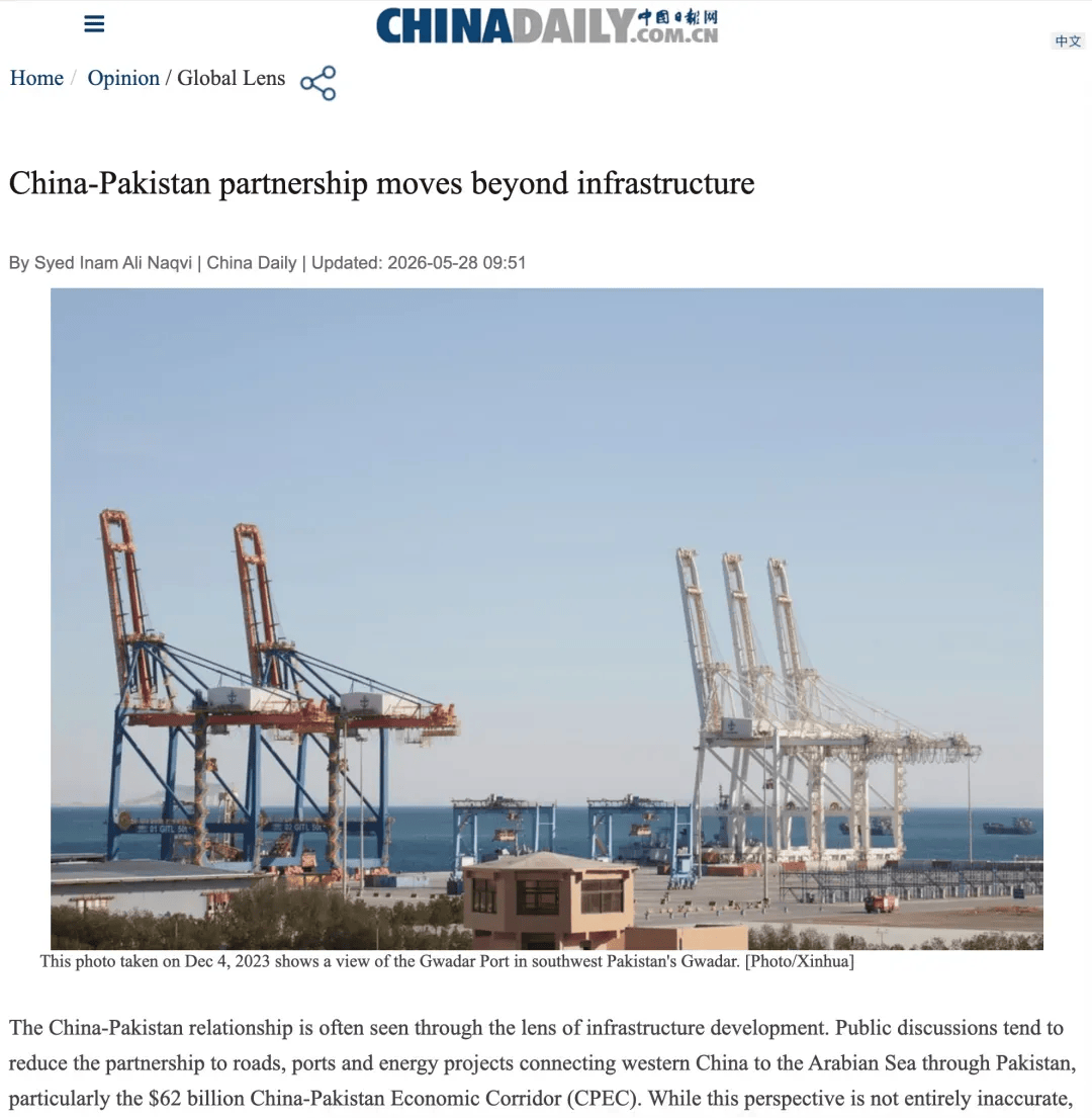 人大巴鐵留學生《中國日報》撰文：構建超越基建的中巴夥伴關係