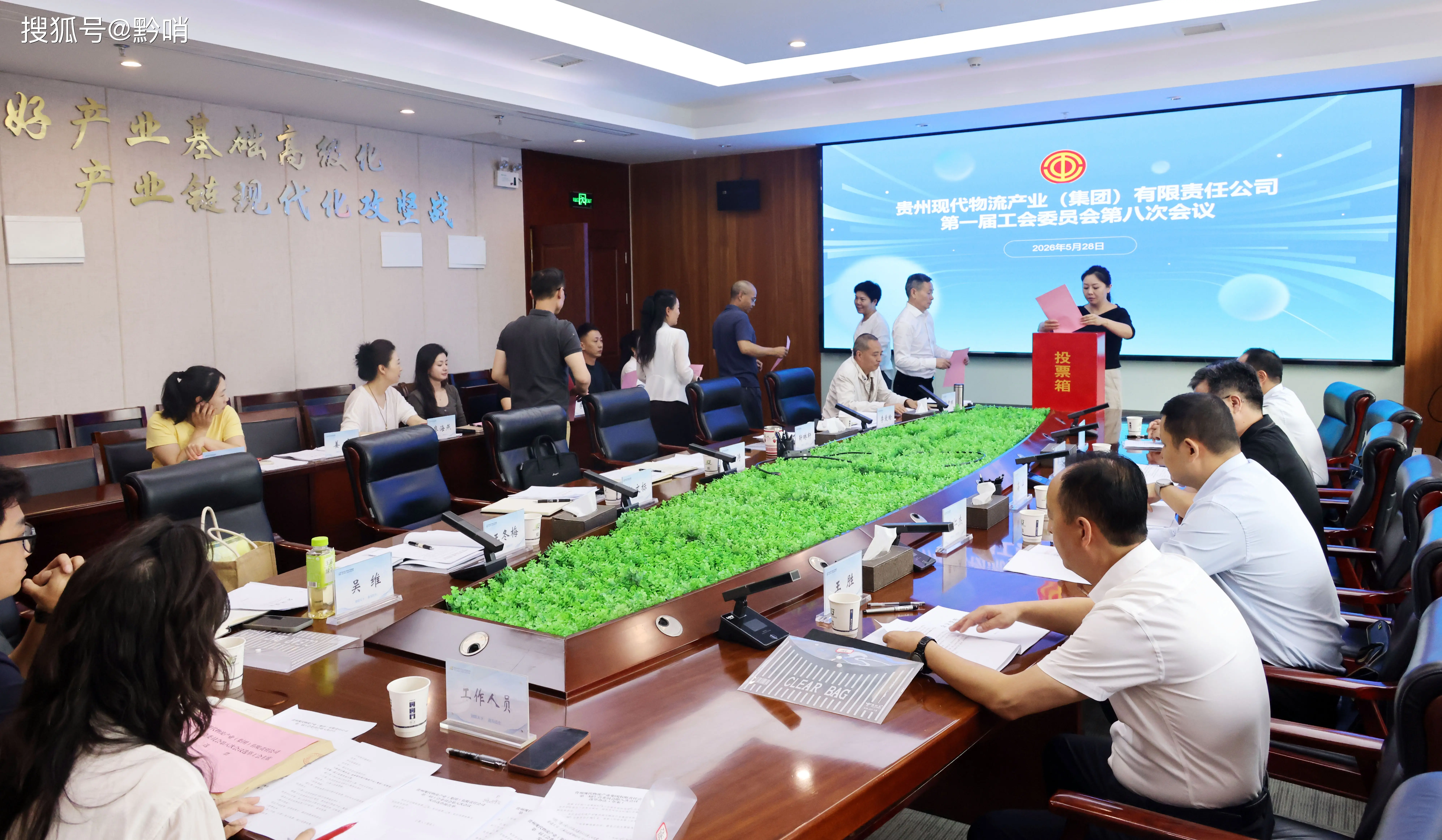 貴州現代物流產業集團工會換屆選舉 高山全票當選新一屆工會主席