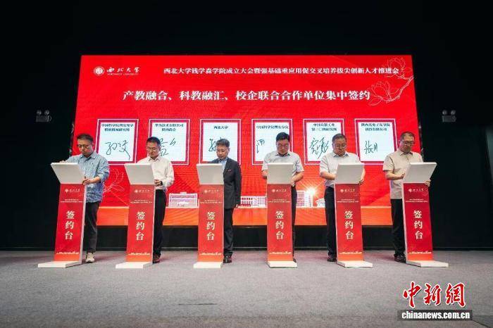 西北大學成立錢學森學院
